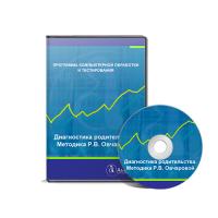 Программа диагностика родительства. Методика  Р.В. Овчаровой