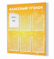 Стенд "Классный уголок № 40"