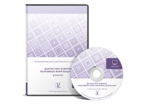 Диагностика развития понятийных форм мышления (методика В. М. Астапова) ПКОиТ, локальная версия