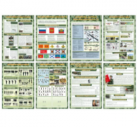 Комплект стендов "Военная подготовка" 2