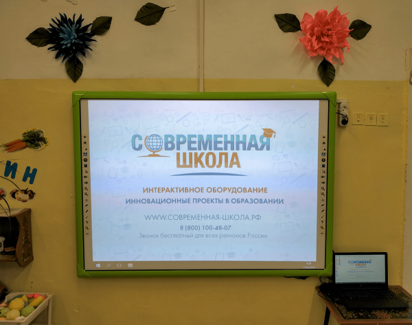 Интерактивная доска для Детского сада "New Touch Kids" (Green)